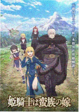 高斯奥特曼2蓝色行星 剧照